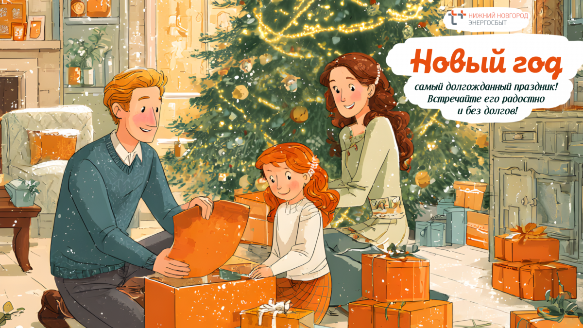 У клиентов &laquo;ЭнергосбыТ Плюс&raquo; осталась неделя, чтобы поучаствовать в розыгрыше призов и списать пени - фото 1