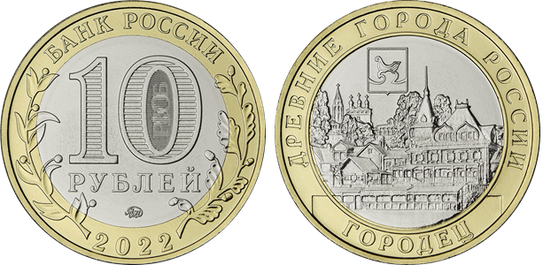 Монету с изображением Городца выпускает в обращение Банк России - фото 1