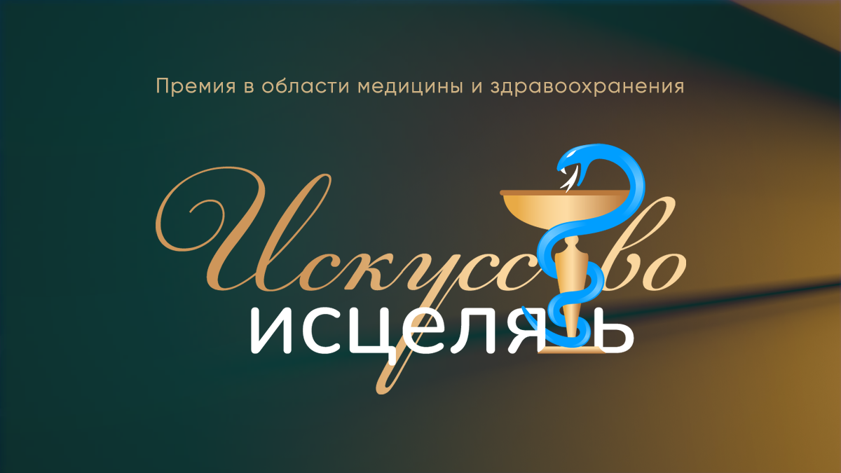 Три дня осталось до конца онлайн-голосования за лучших нижегородских медиков - фото 1
