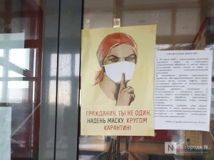 Ослабления самоизоляции не будет в восьми населенных пунктах Нижегородской области