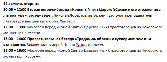 Православная ярмарка пройдет в Нижнем Новгороде в августе - фото 8