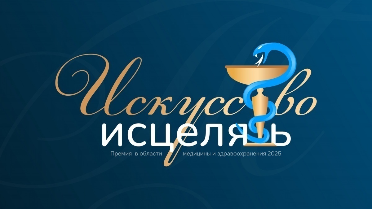 Названы лидеры онлайн-голосования за лучшие клиники Нижнего Новгорода - фото 1