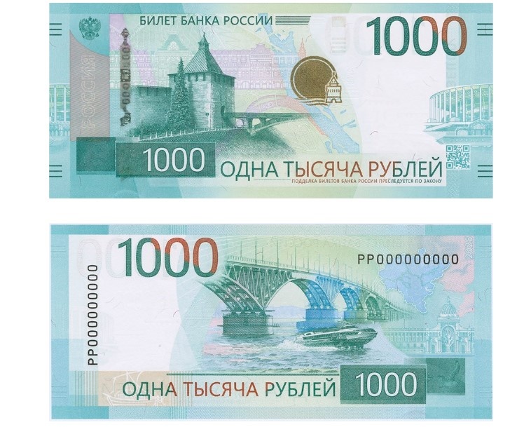 Центробанк показал новую 1000-рублевую купюру с нижегородским кремлем - фото 1