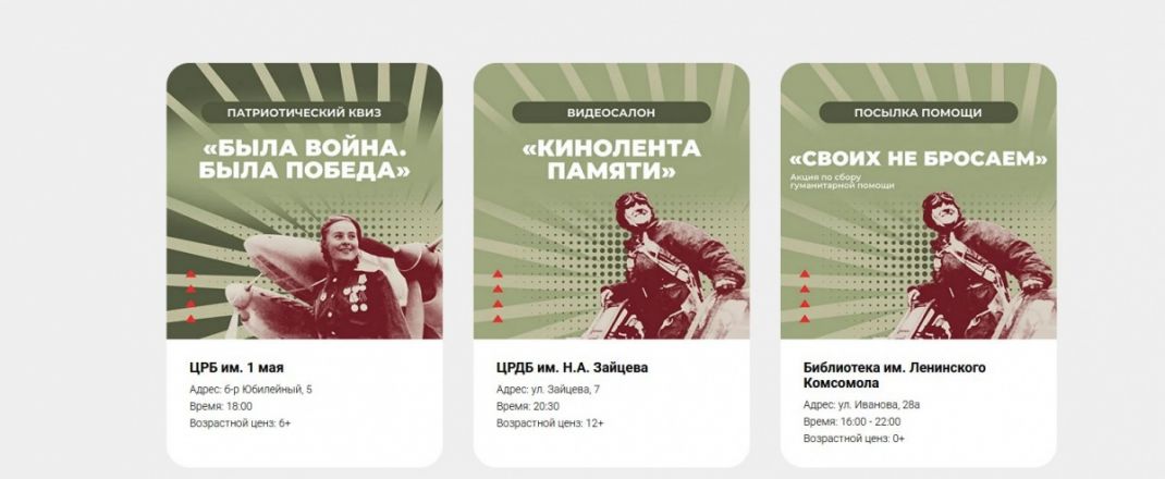 «Библионочь» пройдет в Нижнем Новгороде 26 апреля - фото 10