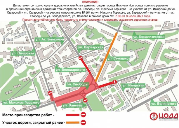Площадь Свободы в Нижнем Новгороде закрывается с 8 июля из-за строительства метро - фото 3