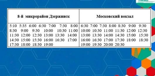 Маршрут автобуса № 401 меняют в Нижегородской области - фото 1