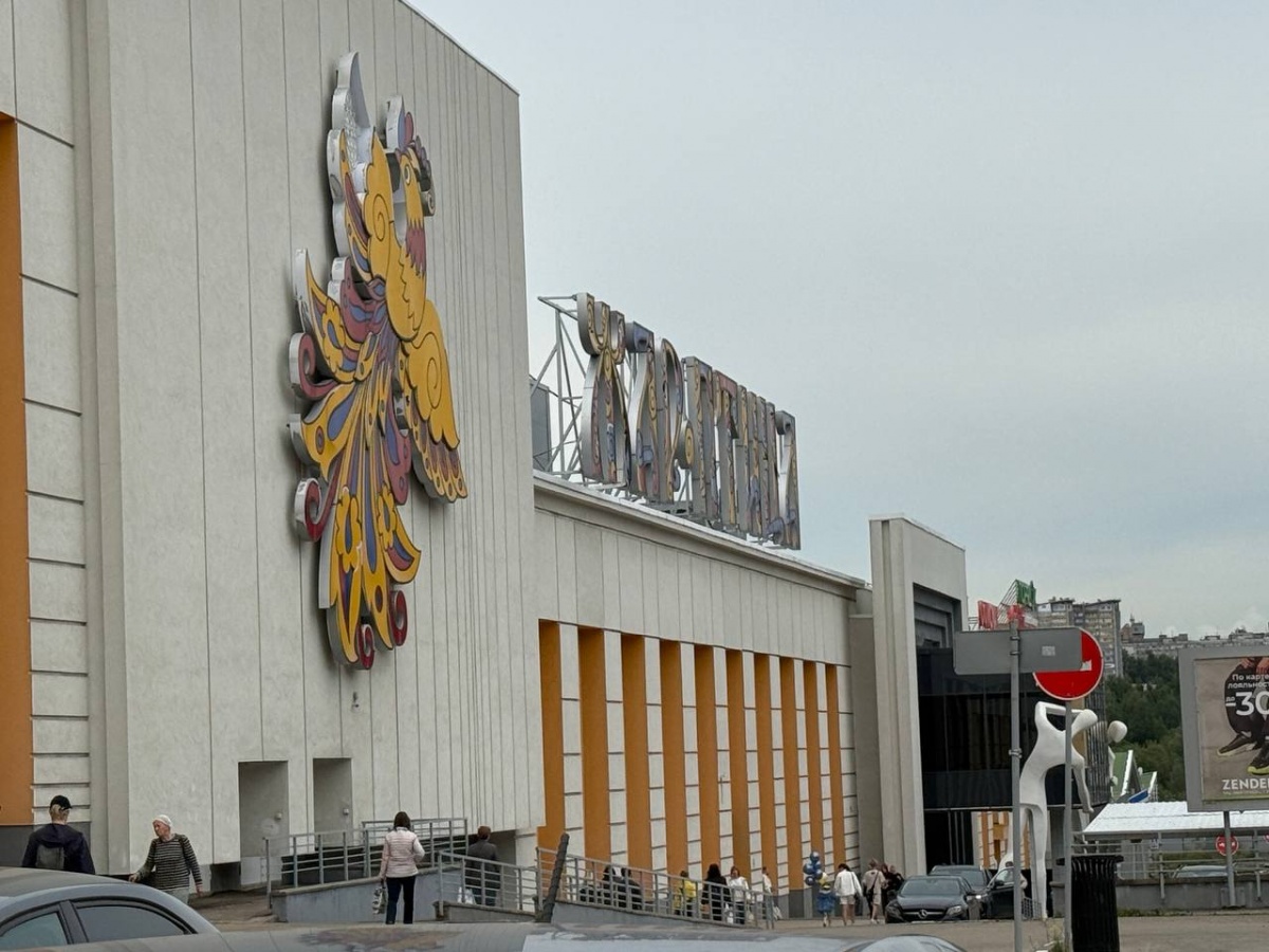 ТРЦ &laquo;Жар-Птица&raquo; внезапно закрыли в Нижнем Новгороде - фото 1