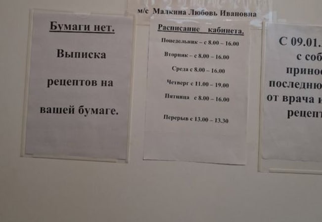 Нижегородский Минздрав опроверг слухи о дефиците бумаги в Кстовской ЦРБ - фото 1