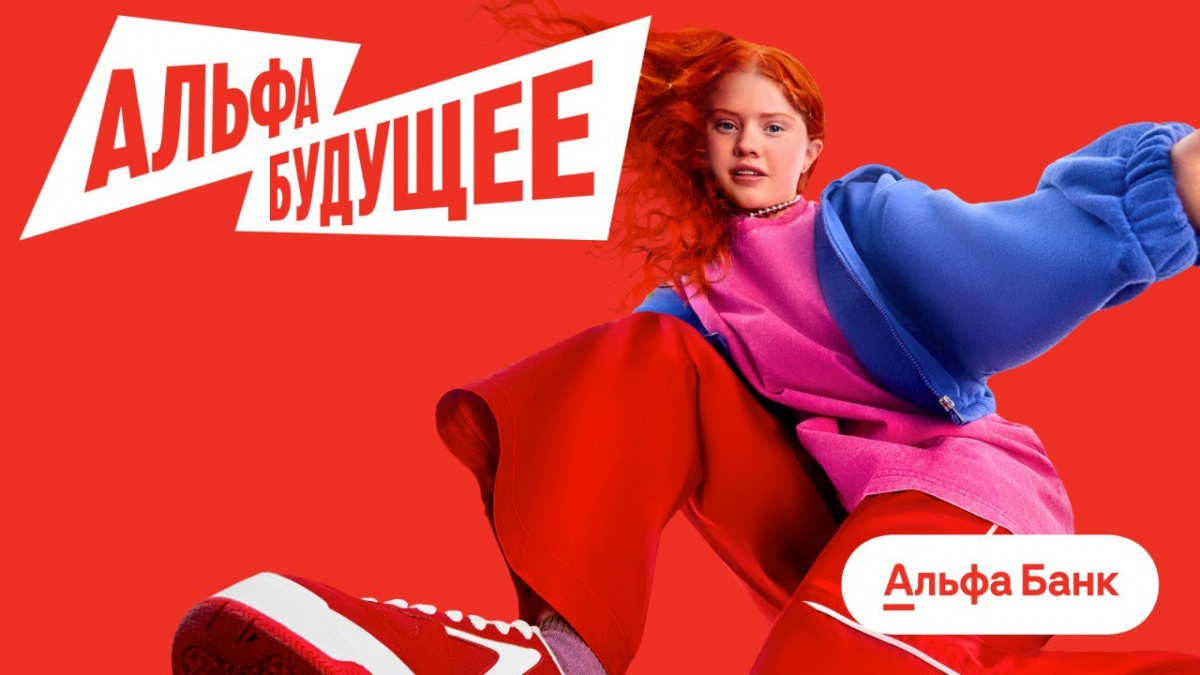 Альфа-Банк создает Альфа-Будущее &mdash; платформу для развития студентов и университетов по всей стране - фото 1