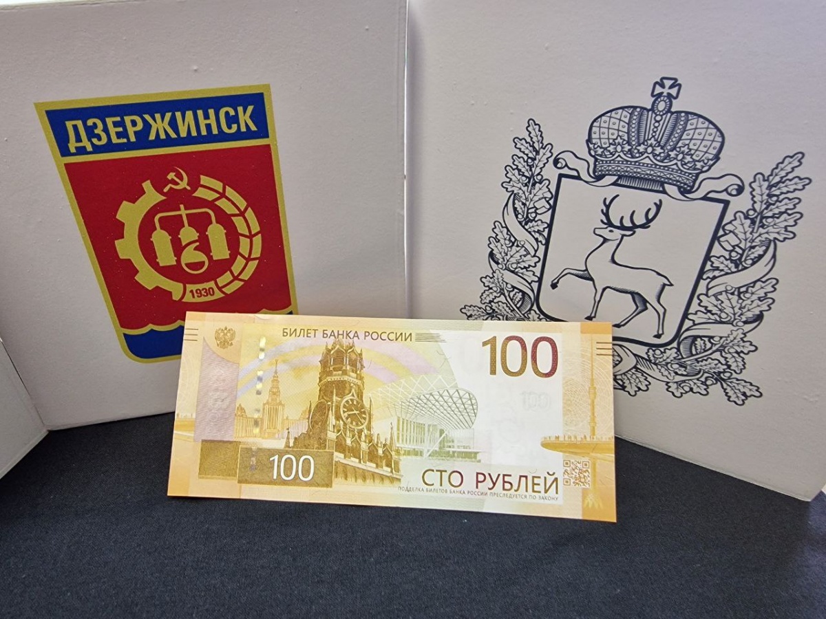 100-рублевки с Шуховской башней начали выдавать банкоматы нижегородцам - фото 1
