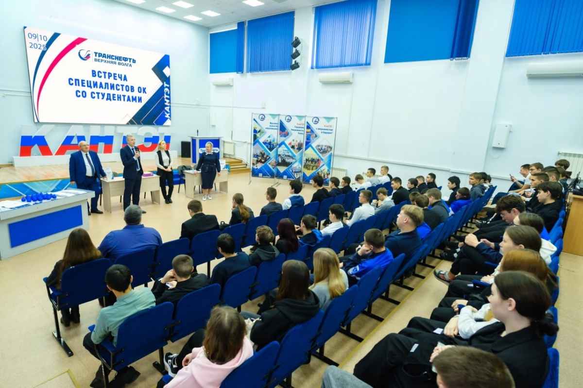 АО &laquo;Транснефть &ndash; Верхняя Волга&raquo; укрепляет кадровый резерв, работая в образовании - фото 1
