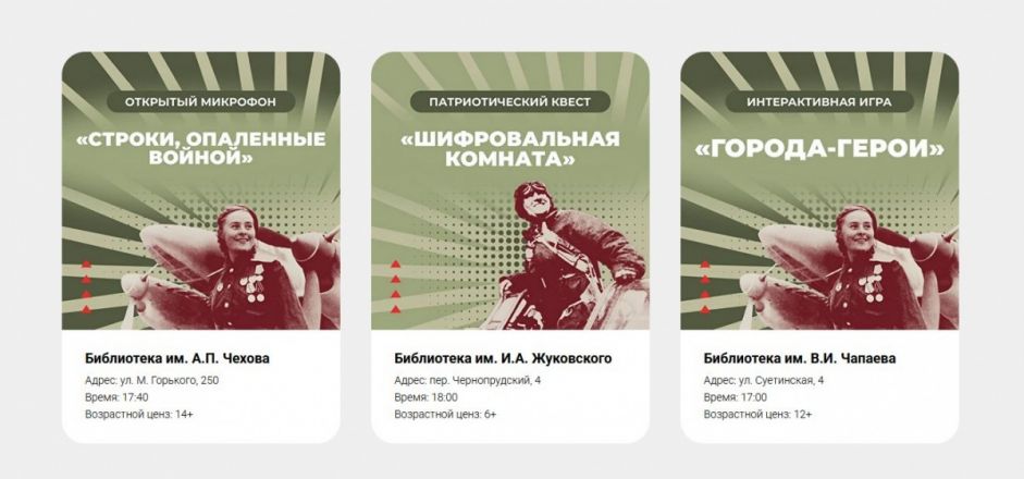 «Библионочь» пройдет в Нижнем Новгороде 26 апреля - фото 25