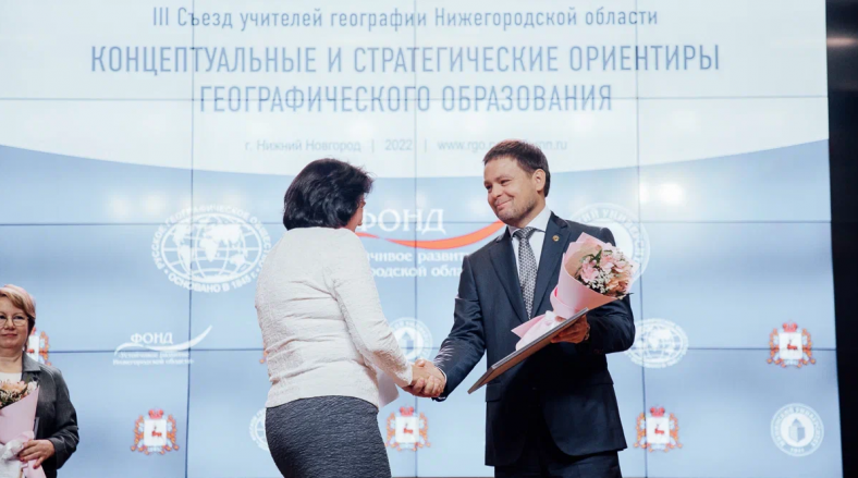 В Мининском университете назвали финалистов Всероссийского конкурса &ldquo;Лучший учитель географии&rdquo; - фото 2