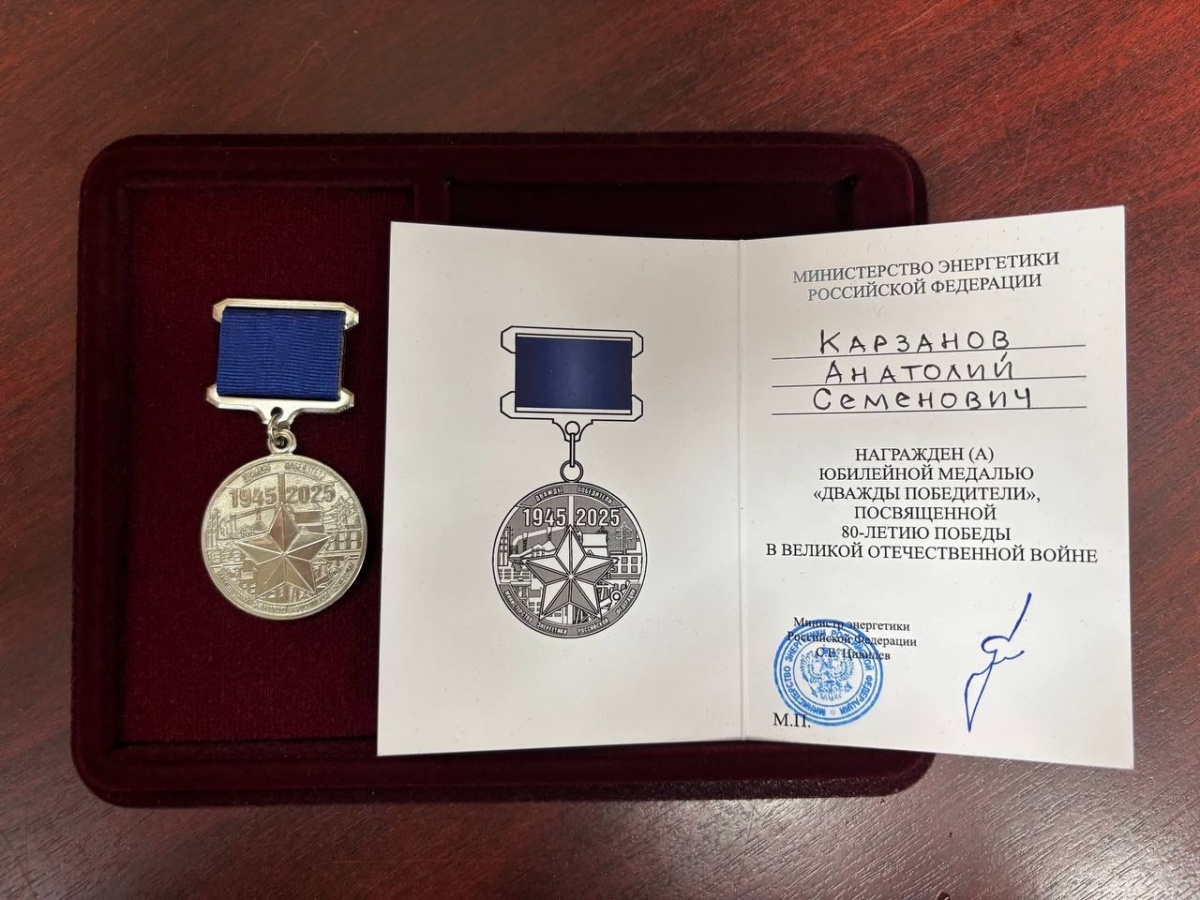 Ветеран &laquo;Россети Центр и Приволжье&raquo; Анатолий Карзанов награжден юбилейной медалью &laquo;Дважды победители&raquo; - фото 1