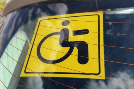 Инвалиды смогут парковаться под запрещающим знаком