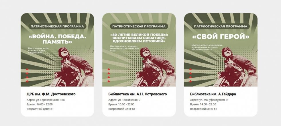 «Библионочь» пройдет в Нижнем Новгороде 26 апреля - фото 8