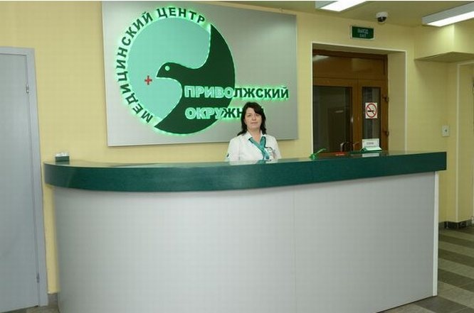 Нижегородская поликлиника получила сертификат качества - фото 1