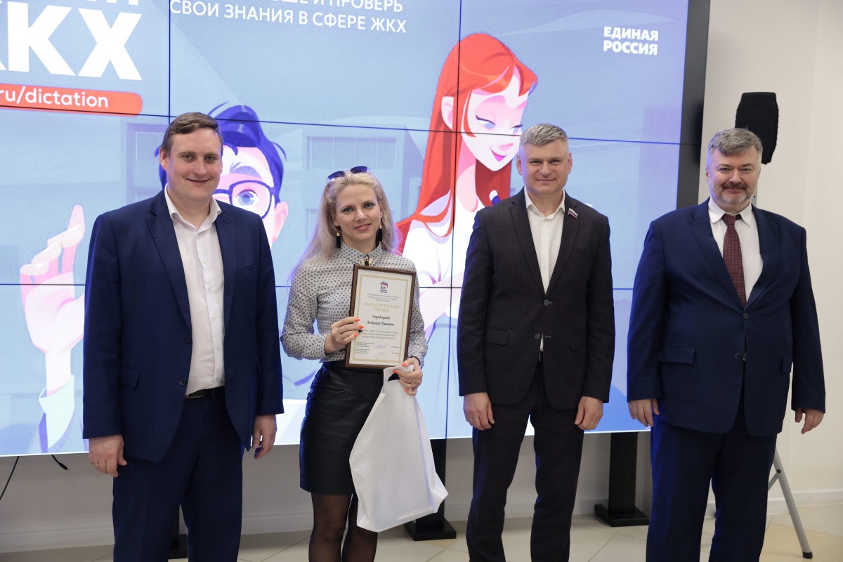 Депутаты ЗСНО наградили победителей акции &laquo;Диктант ЖКХ&raquo; в Нижнем Новгороде  - фото 1
