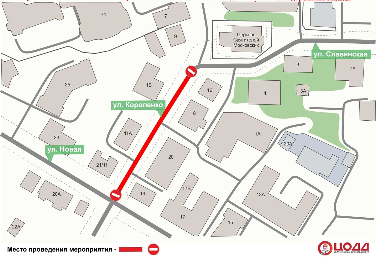 Часть улицы Короленко в Нижнем Новгороде закроют для транспорта 9 июля