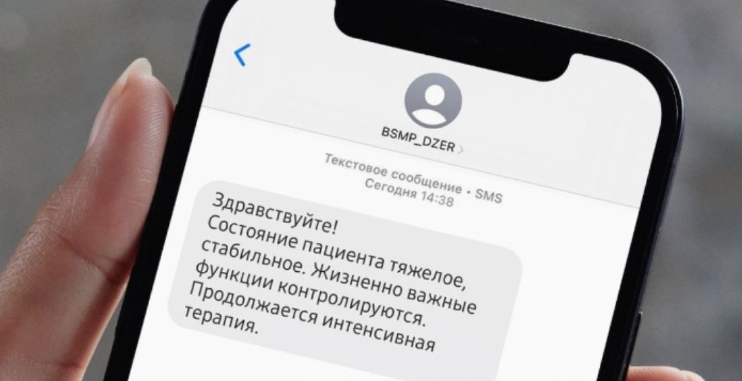 Нижегородцев будут оповещать по СМС о родственниках, попавших в реанимацию - фото 1