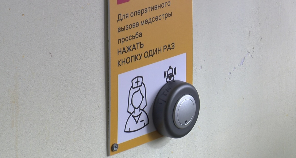Новую систему дистанционного вызова медперсонала внедрили в больнице №28 Нижнего Новгорода - фото 1
