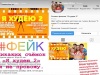 Актриса Валюшкина назвала фейком сообщение о наборе нижегородцев в массовку комедии «Я худею 2»