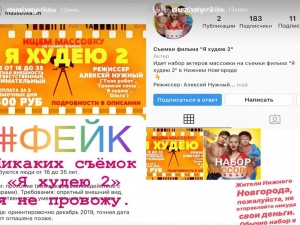 Актриса Валюшкина назвала фейком сообщение о наборе нижегородцев в массовку комедии «Я худею 2»
