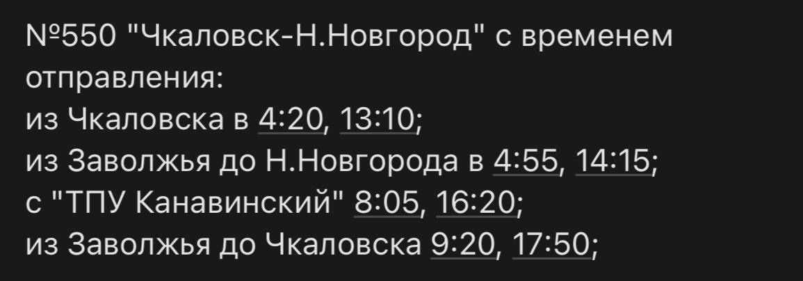 Междугородние автобусы отменяют в Нижегородской области из-за болезни водителей - фото 2