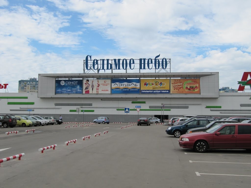 Небо Список Магазинов