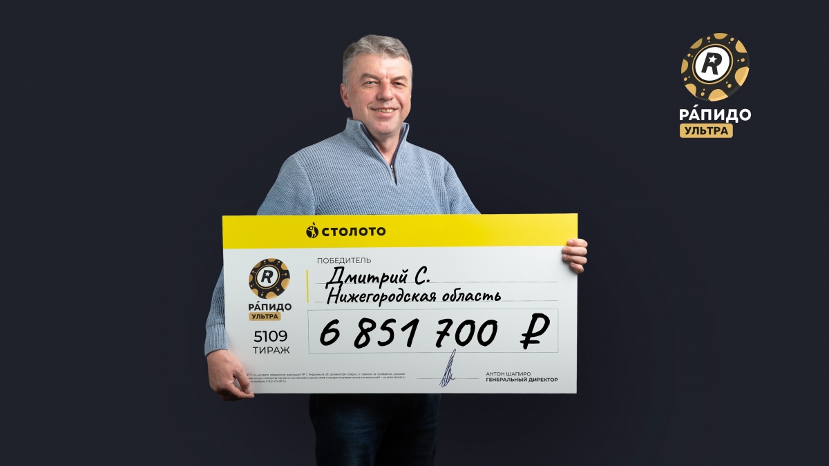 Госслужащий из Нижнего Новгорода выиграл в лотерею почти 7 000 000 рублей - фото 1