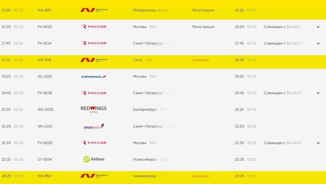 Три авиарейса задержаны в Нижнем Новгороде 2 января - фото 2