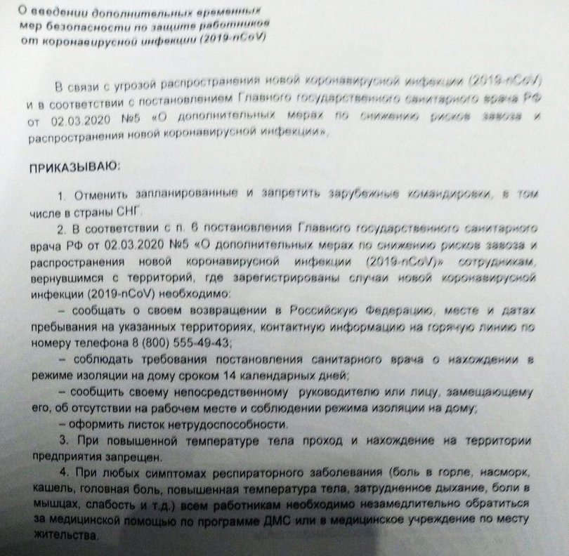 Объятия и рукопожатия запретили в нижегородском отделении крупнейшей российской компании - фото 2