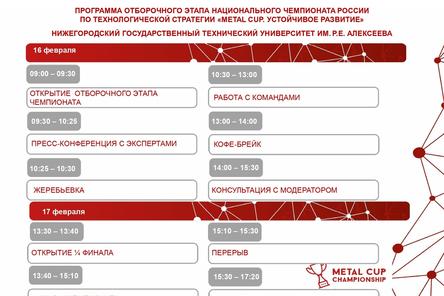 Отборочный этап чемпионата по технологической стратегии пройдет в НГТУ